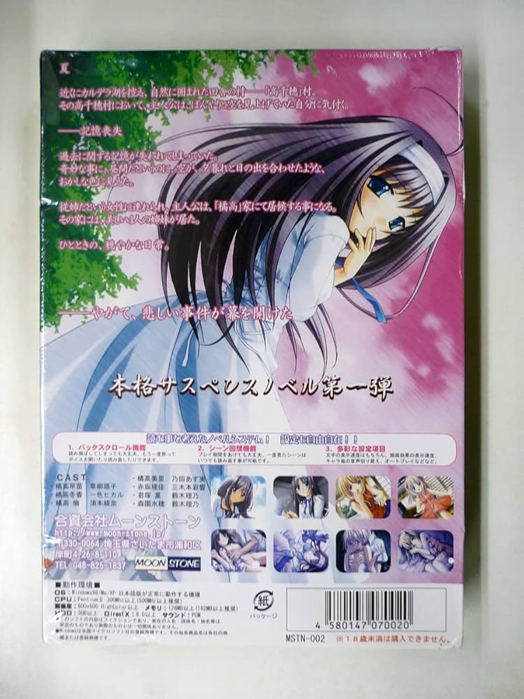 Amazon.co.jp: あした出逢った少女 限定版 : PCソフト